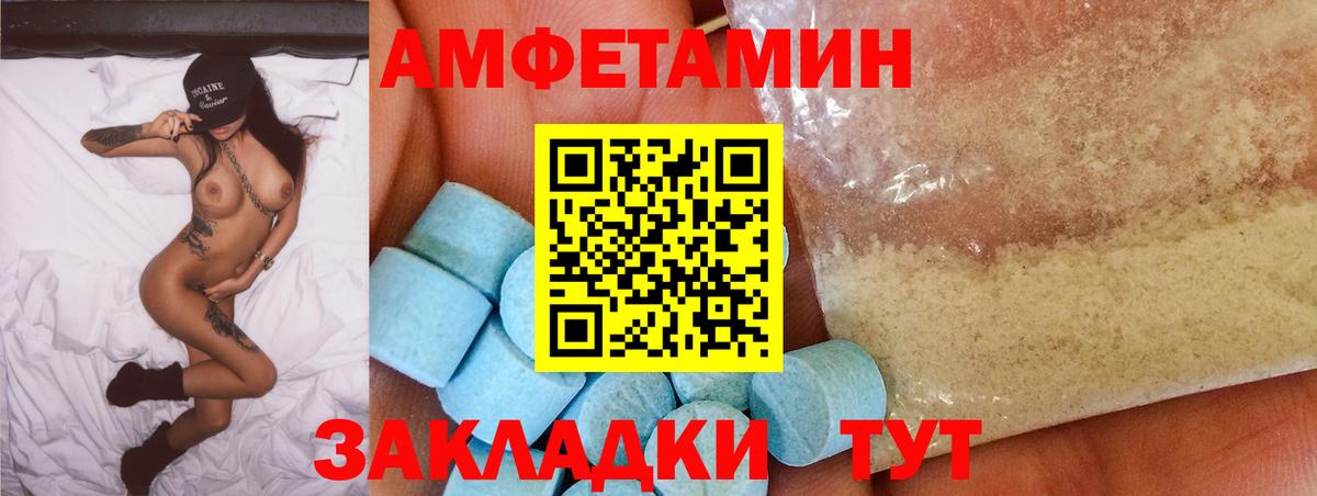 Амфетамин 98% Серов
