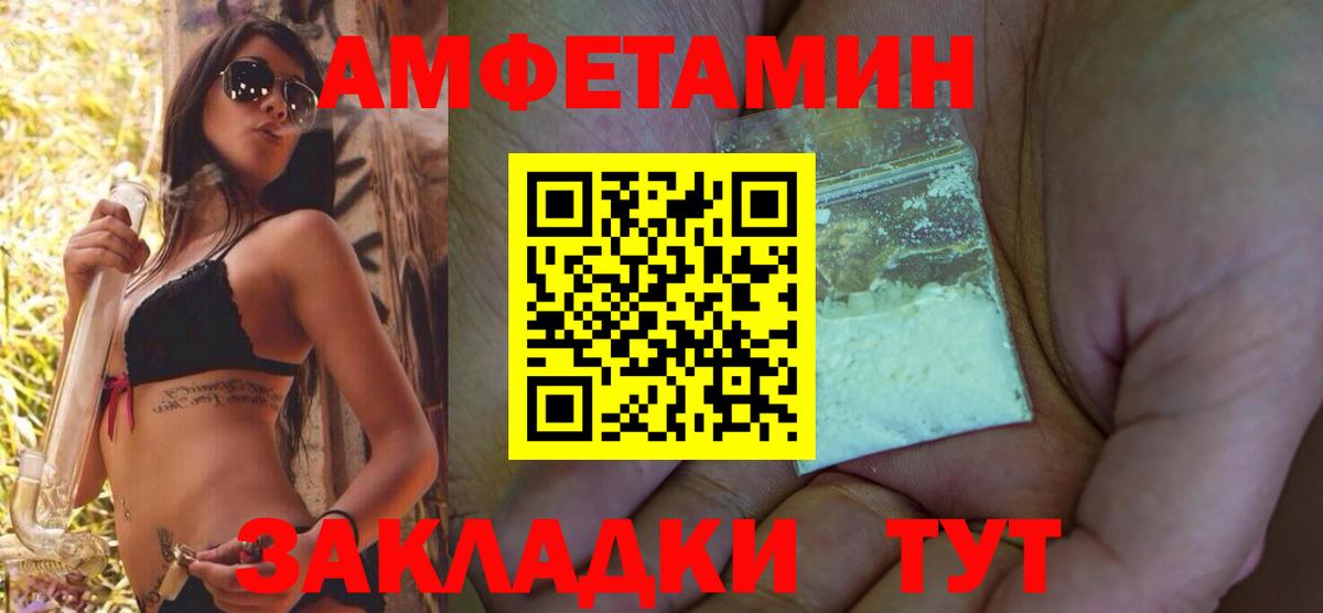 АМФ 98%  Вход с VPN  Амфетамин  Серов 