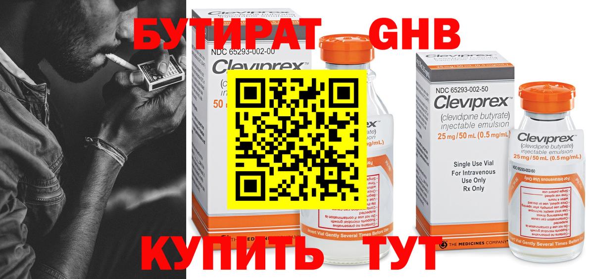 Серов  БУТИРАТ Butirat  Вход с VPN 