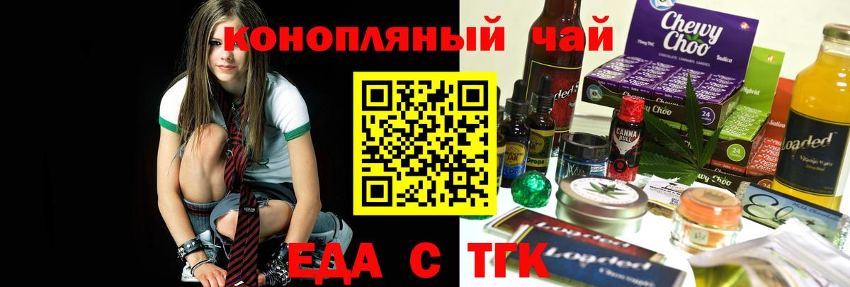 Печенье с ТГК марихуана Серов