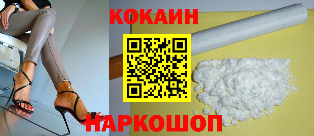 COCAIN 99%  КОКАИН  Серов  Вход с VPN  сколько стоит  COCAIN Эквадор 