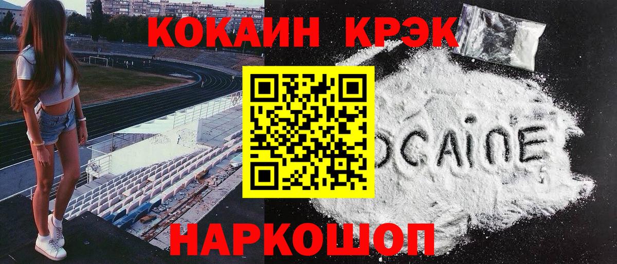 Cocaine 98% Серов