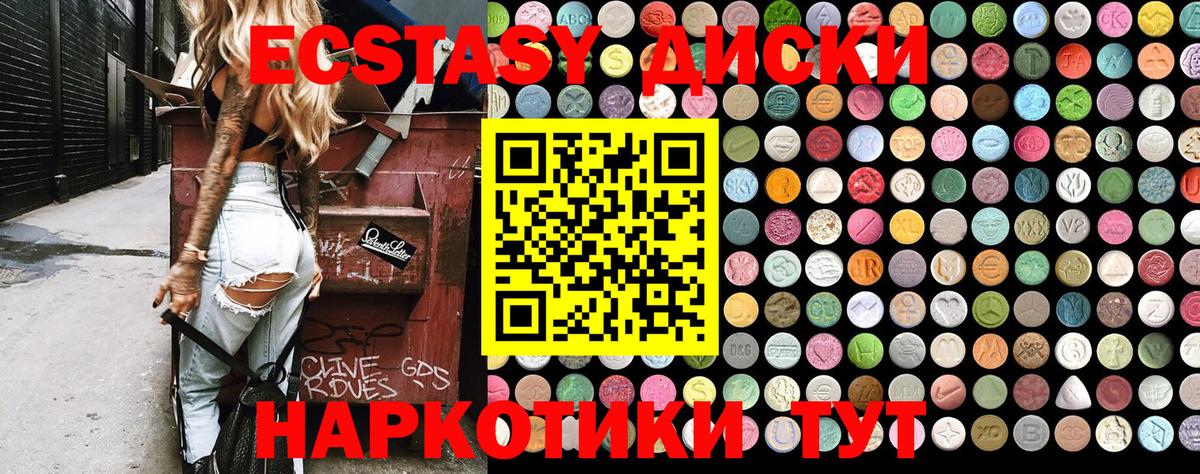 Ecstasy бентли  Экстази  Серов  Вход с VPN 