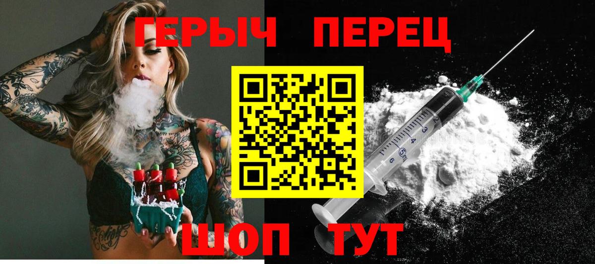 Серов  ГЕРОИН Heroin  Вход с VPN 
