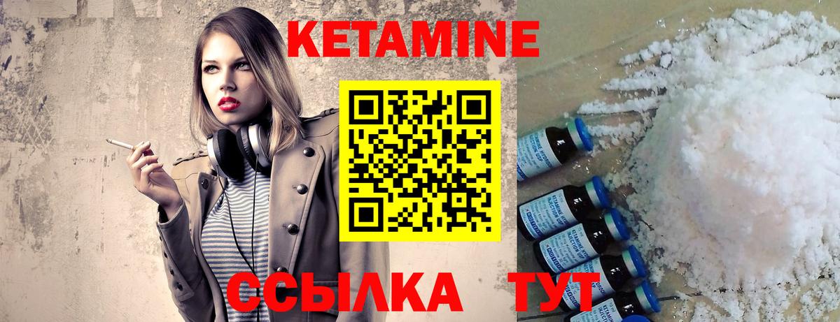 Серов  КЕТАМИН VHQ  Вход с VPN 
