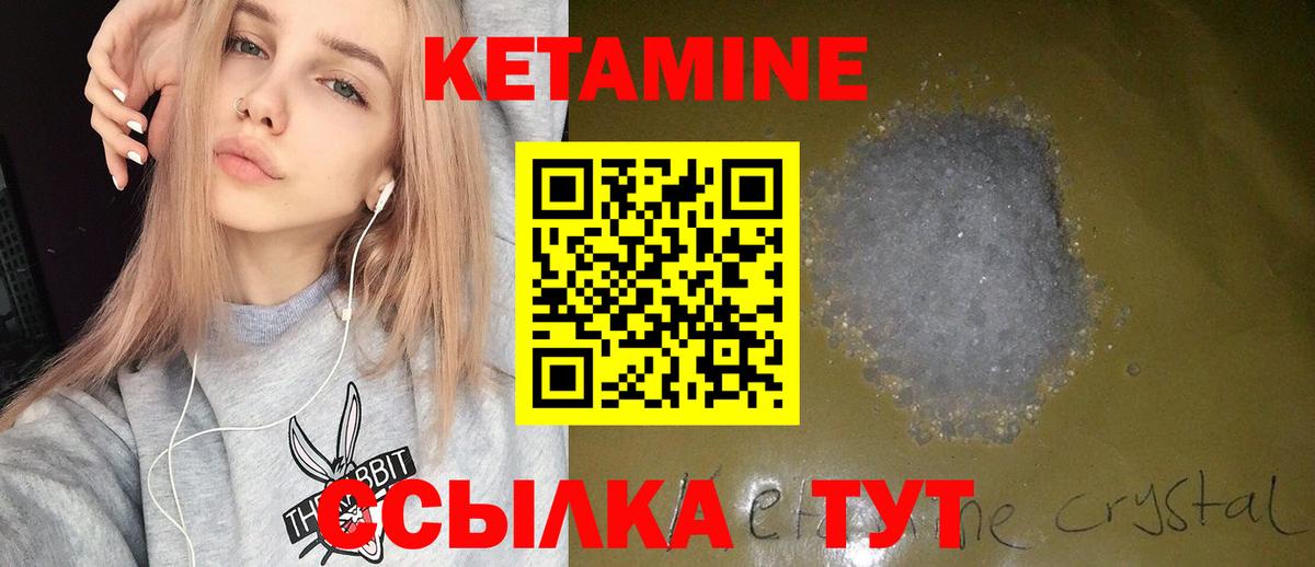 Кетамин ketamine Серов