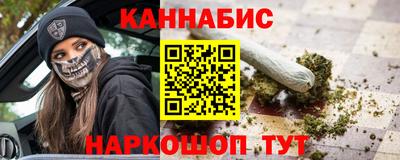 каннабис Новозыбков