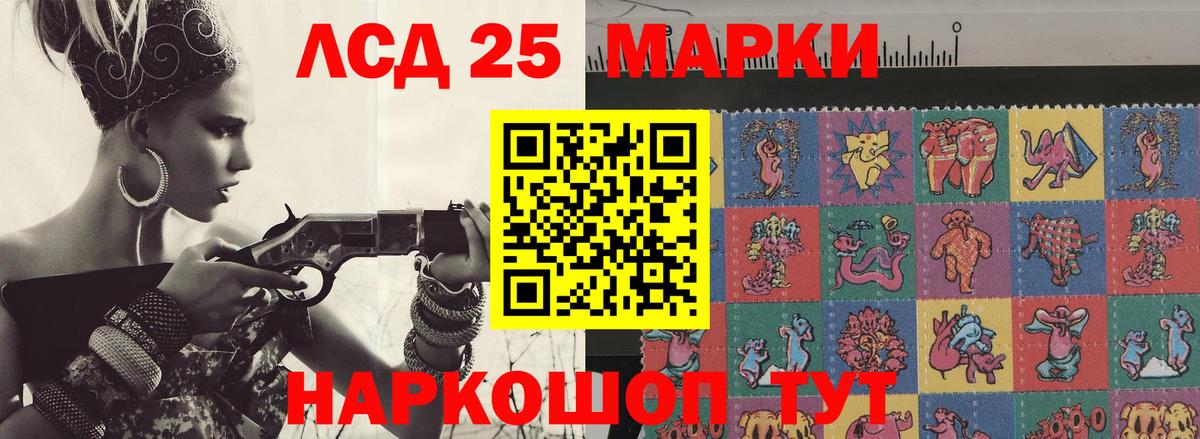 LSD-25 экстази кислота Серов