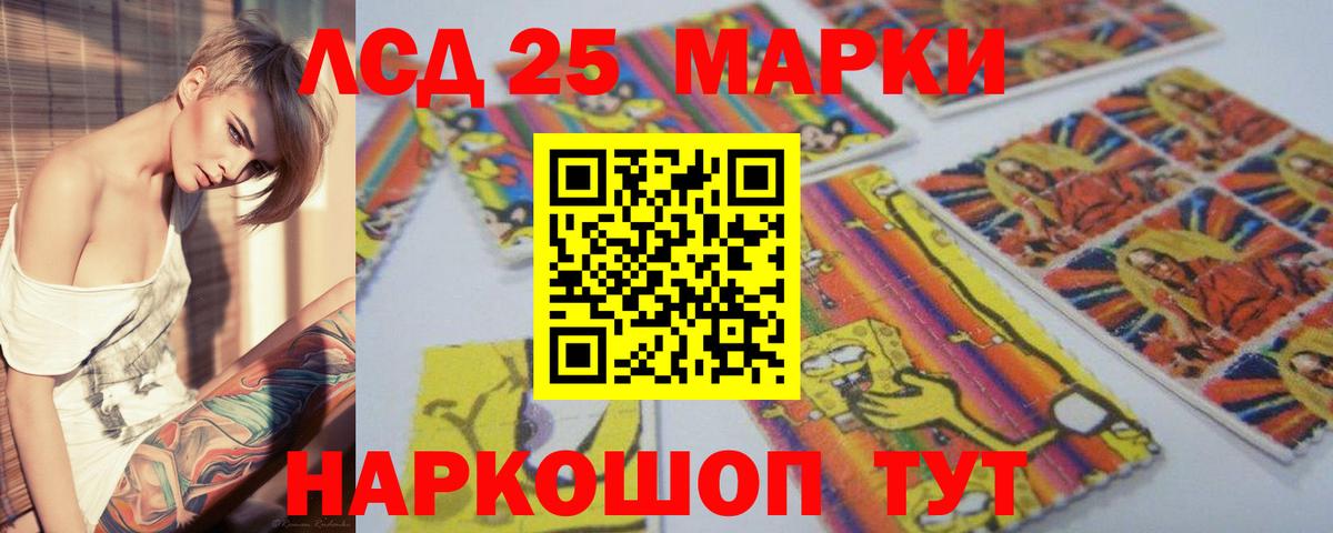 LSD-25 экстази ecstasy  ЛСД экстази ecstasy  Вход с VPN  гидра tor  Серов 
