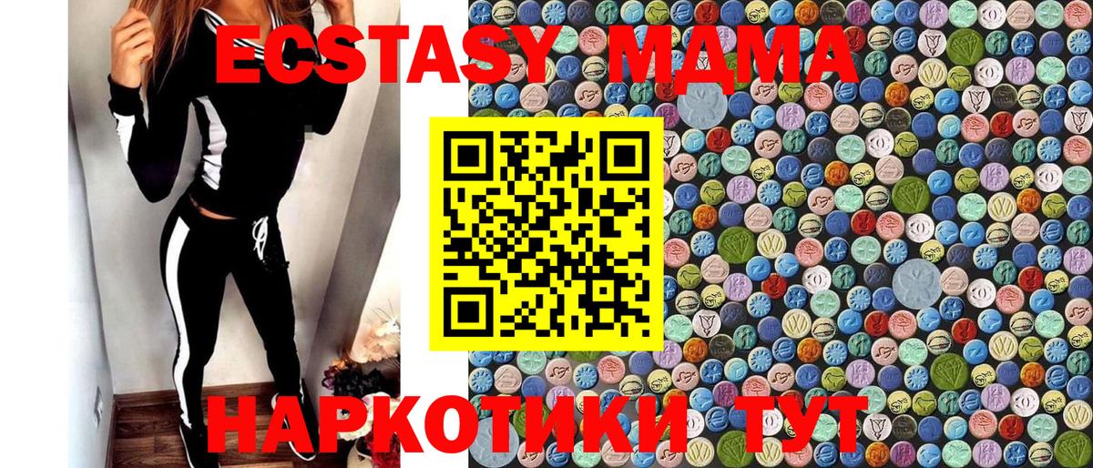 MDMA кристаллы  MDMA  Вход с VPN  Серов  МДМА VHQ 