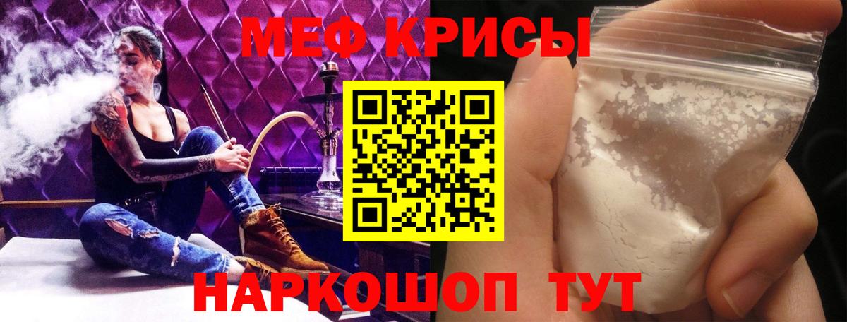 МЯУ-МЯУ  Вход с VPN  Серов  Мефедрон VHQ  МЕФ мяу мяу 