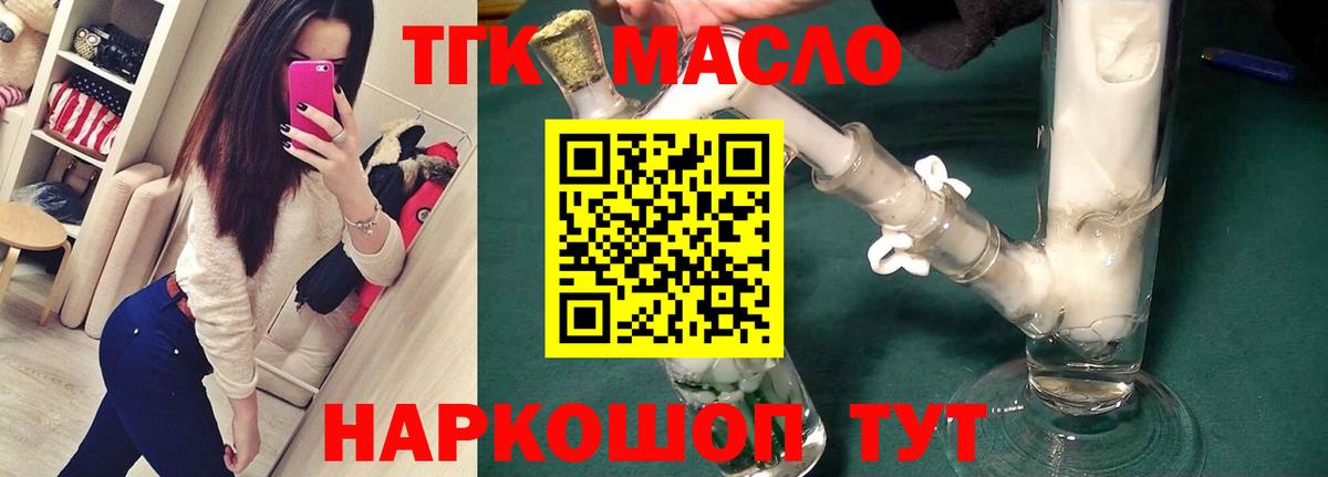 Дистиллят ТГК вейп с тгк  Вход с VPN  Серов 